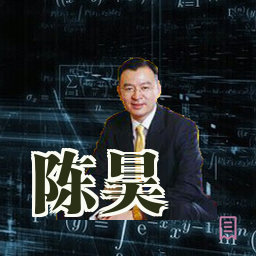 陈昊