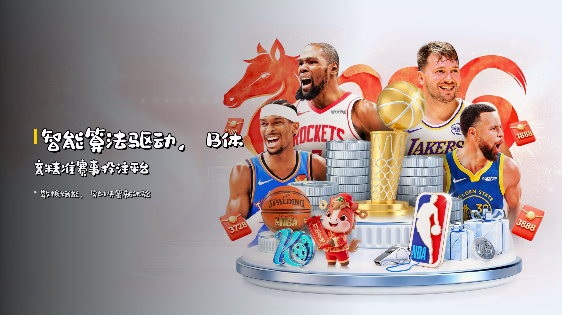 智能算法驱动，<strong>B体育</strong>精准赛事投注平台