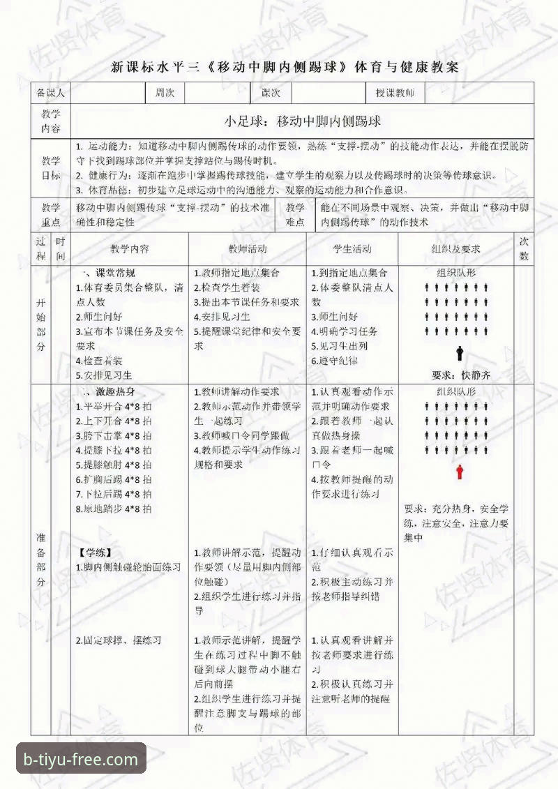 B体育平台功能与使用教程深度解析：从安装到投注的完整指南