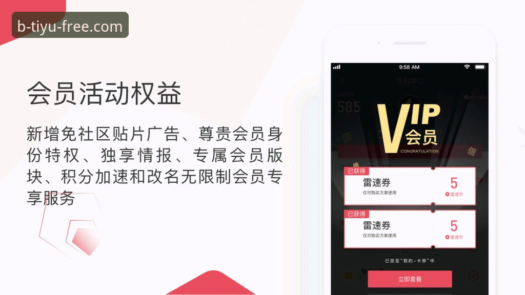 B体育app使用评测：新手必看的下载安装与投注全流程指南